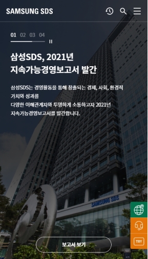 삼성SDS 닷컴 국문 모바일 웹 인증 화면